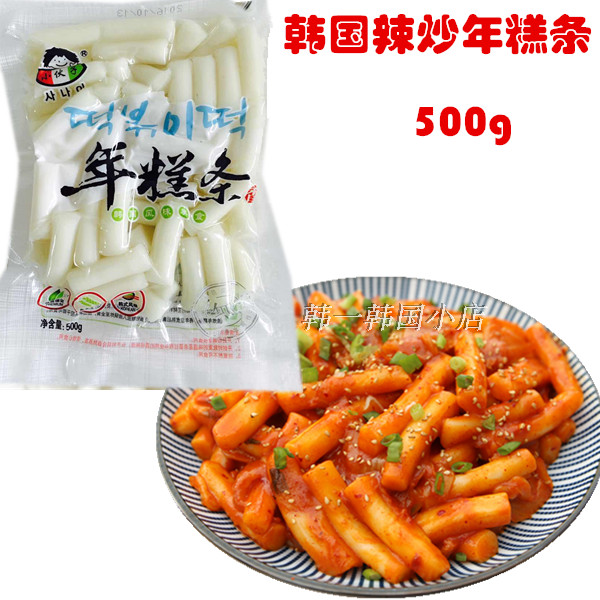 韩国料理 小伙子年糕片 辣炒长年糕 年糕条500g