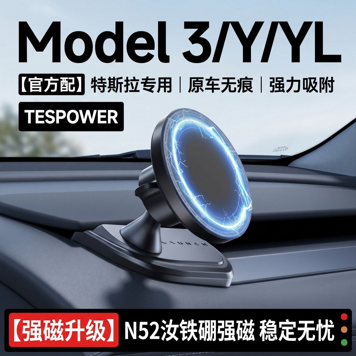 特斯拉专用ModelY/3车载手机支架