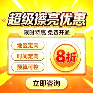 闲鱼超级擦亮 超级擦亮 咸鱼超级擦亮 超级擦亮充值 擦亮充值8折