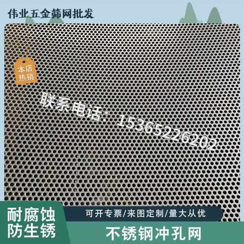 定制1mm冲孔网304不锈钢圆孔筛网