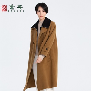 DAM4313 大衣 黛英女士时尚 减龄休闲百搭款