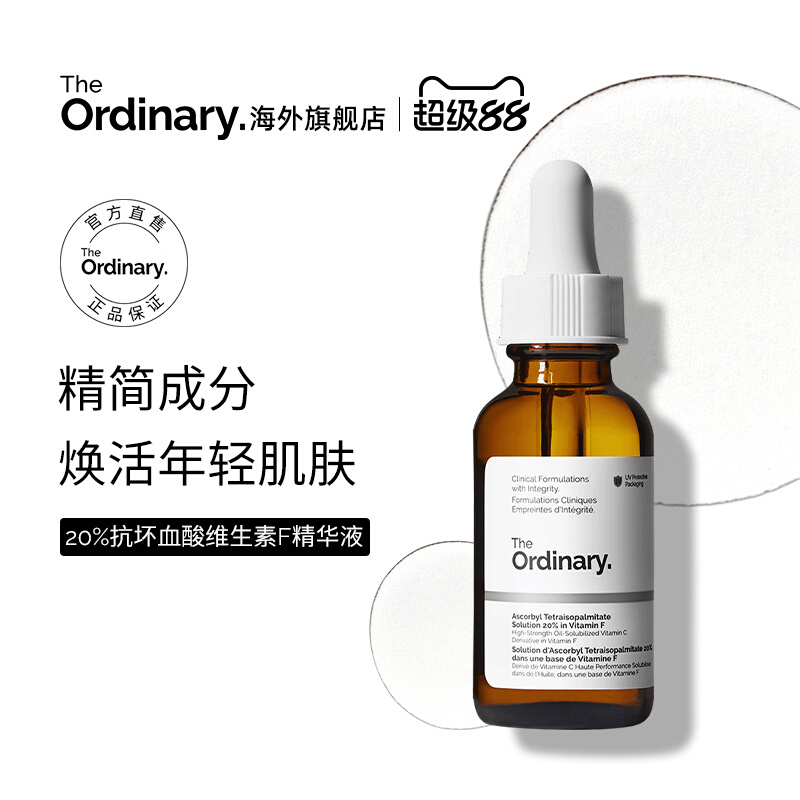 30ml紧致淡纹维生素抗老抗坏血酸