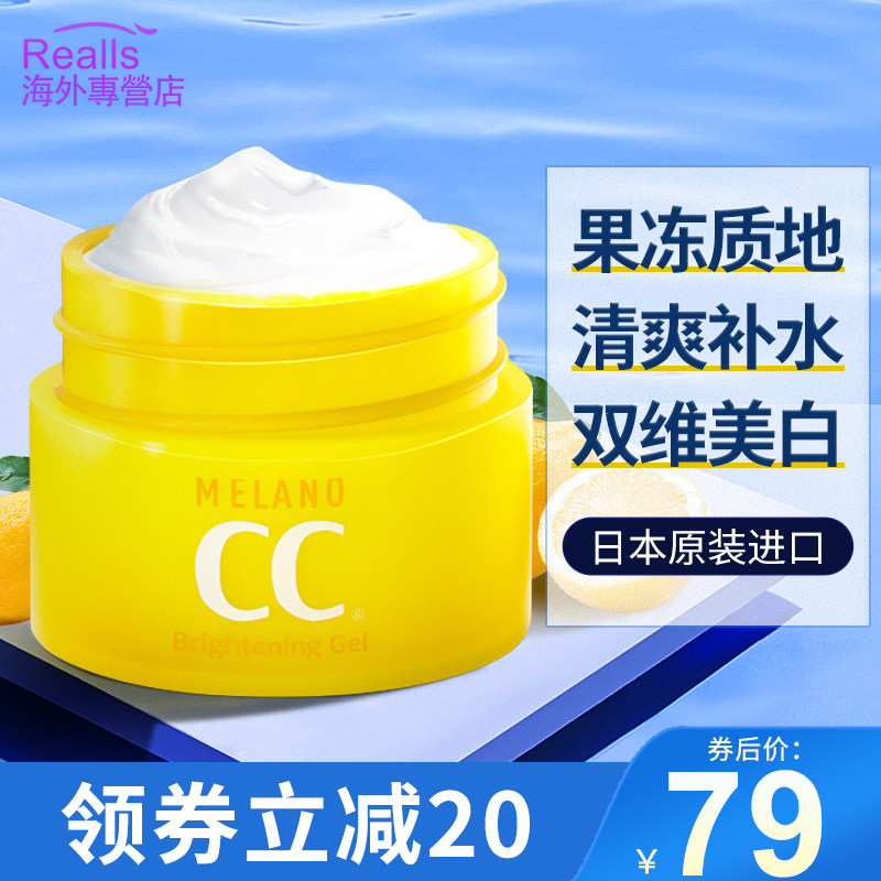 乐敦CC面霜补水保湿滋润VC美白清爽不油腻祛痘印修复提亮肤色男女