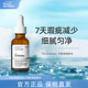 研度公式 The Ordinary 平衡清透精华温和净肤面部净肤精华液