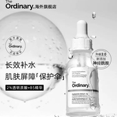 The 舒缓镇静焕亮 面部精华液60ml补水保湿 Ordinary2%透明质酸