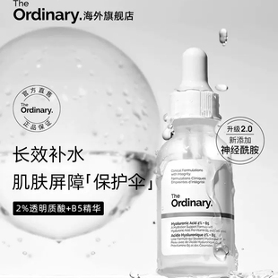 面部精华液60ml补水保湿 舒缓镇静焕亮 Ordinary2%透明质酸 The