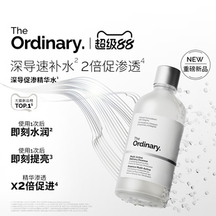The Ordinary/研度公式深层导促渗精华水100ml促渗透润保湿爽肤水