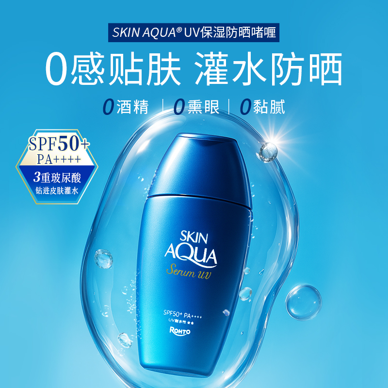 Mentholatum新款小蓝瓶防晒霜