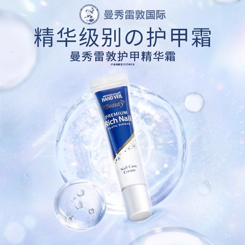 拯救脆弱甲！指尖透亮纤纤玉手！