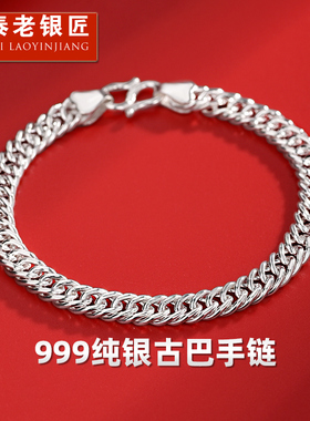 罗泰老银匠999纯银古巴手链男女士款潮高级感美式嘻哈男生手饰品
