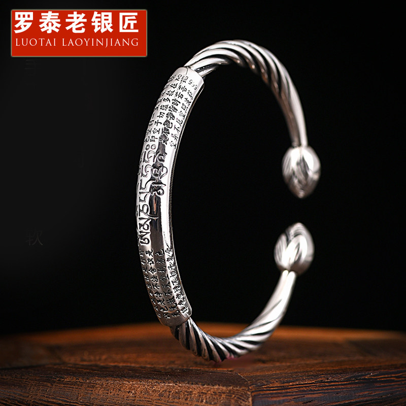 罗泰老银匠999纯银心经手镯男士款潮藏式高级感编织足银镯子礼物