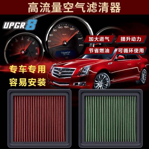 各车型原装正品高流量空滤可循环