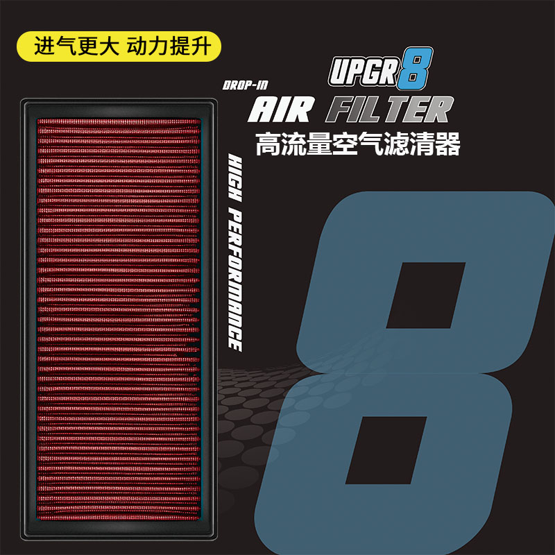 高流量风格空气滤芯滤清器进气适配奥迪A4 A4L A5 Q5 A3 2 A6 A7L