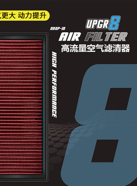 高流量风格空气滤芯滤清器进气适配奥迪A4 A4L A5 Q5 A3 2 A6 A7L
