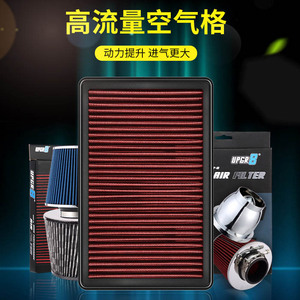 艾力绅奥德赛高流量空滤提速循环