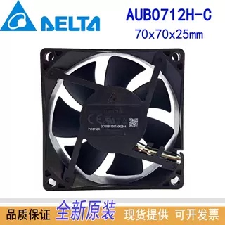 台达全新原装正品 AUB0712H-C DC12V 0.29A 明基投影仪散热风扇