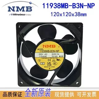 NMB全新原装正品 11938MB-B3N-NP 12038 AC230V 全金属散热风扇