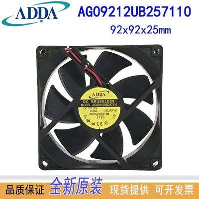 AG09212UB257110轴承散热风扇