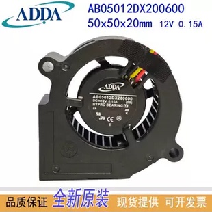 全新原装ADDA AB05012DX200600 12V 投影机风扇 投影仪5CM鼓风机