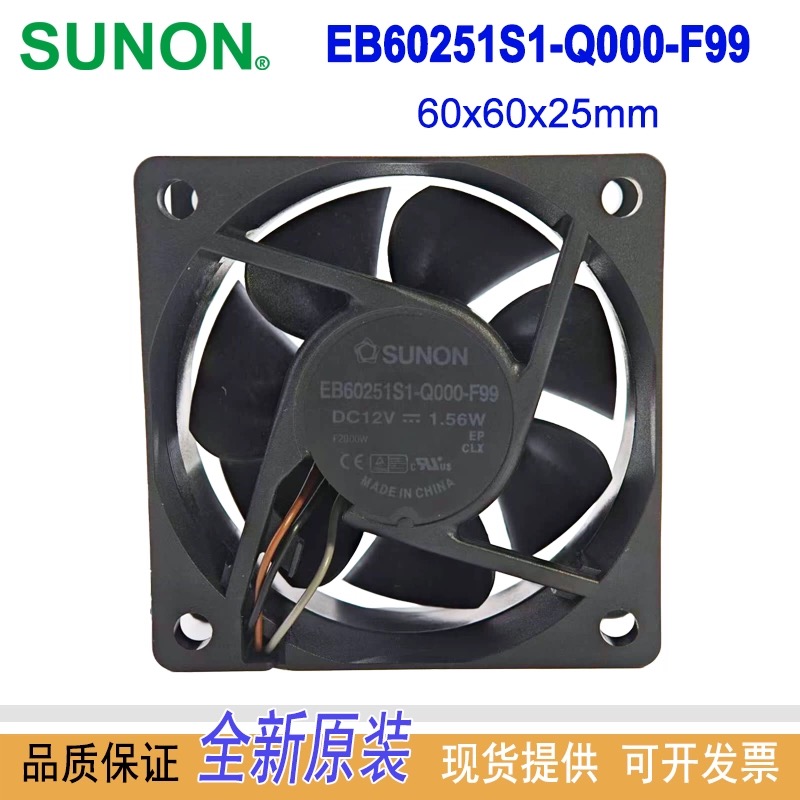 EB60251S1-Q000-F99散热风机