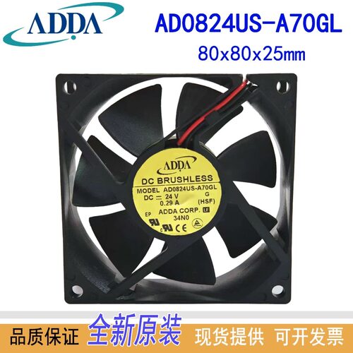 AD0824US-A70GL含油散热风扇