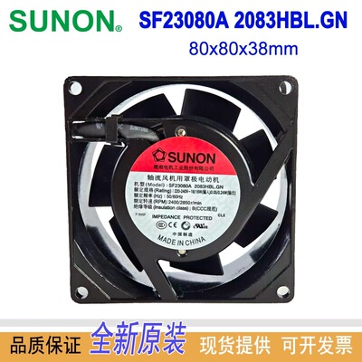 SF23080A2083HBL.GN散热风机