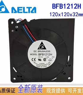 Delta/台达全新原装正品 BFB1212H 12032 DC12V 涡轮风机散热风扇
