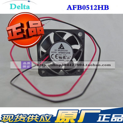 AFB0512HB风扇全新台达5015MM轴流风机12V静音型滚珠0.15A设备机