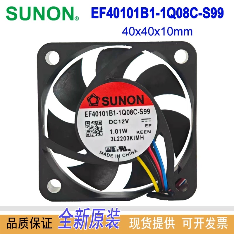 EF40101B1-1Q08C-S99散热风机