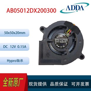 全新 ADDA  DC AB05012DX200300 5020 12V 0.15A投影仪散热风扇