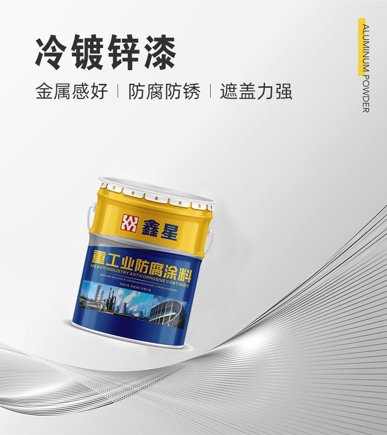 冷镀锌漆金属镀锌管防锈漆防腐漆补锌面漆改色油漆调色底漆涂料