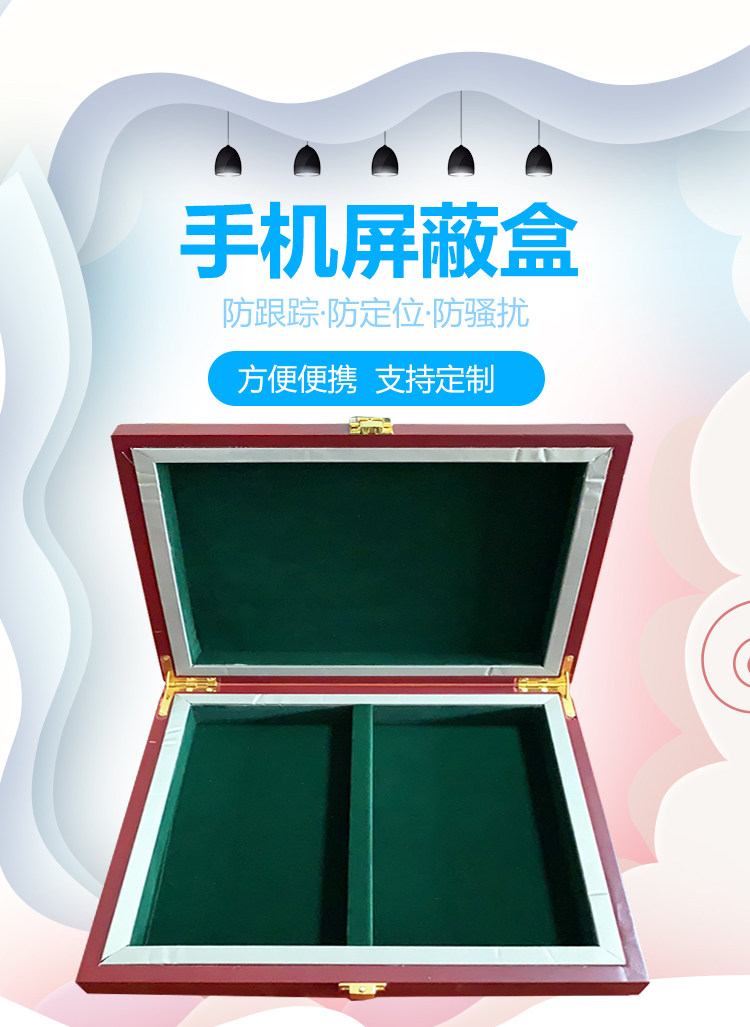 办公虎存放寄存阻断存放盒子无线电话屏蔽物理保密信号盒