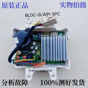 三江BLDC-SLWPI-SPC变频板驱动板适用美的小天鹅洗衣机电机控制板