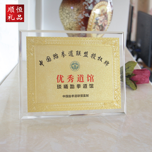 水晶奖牌亚克力授权牌金箔奖牌优秀员工奖商会嘉奖纪念品订做定制