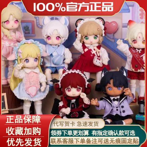 Nagi兽仔二代交换生盲盒BJD娃娃