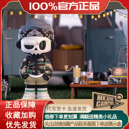 正版骨头先生盲盒四代MR.BONE4代露营系列潮玩手办公仔摆件礼物