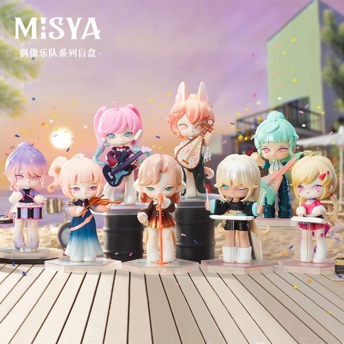 正版MISYA米希娅偶像乐队盲盒