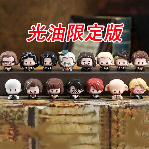 哈利波特对角巷一日游迷你盲袋