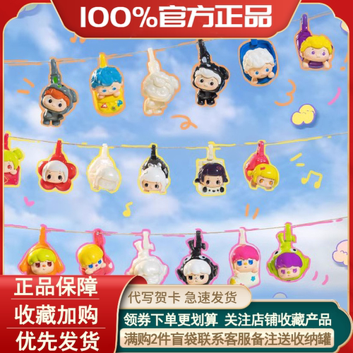 晾仔晾女全明星盲袋盲盒萌粒摆件