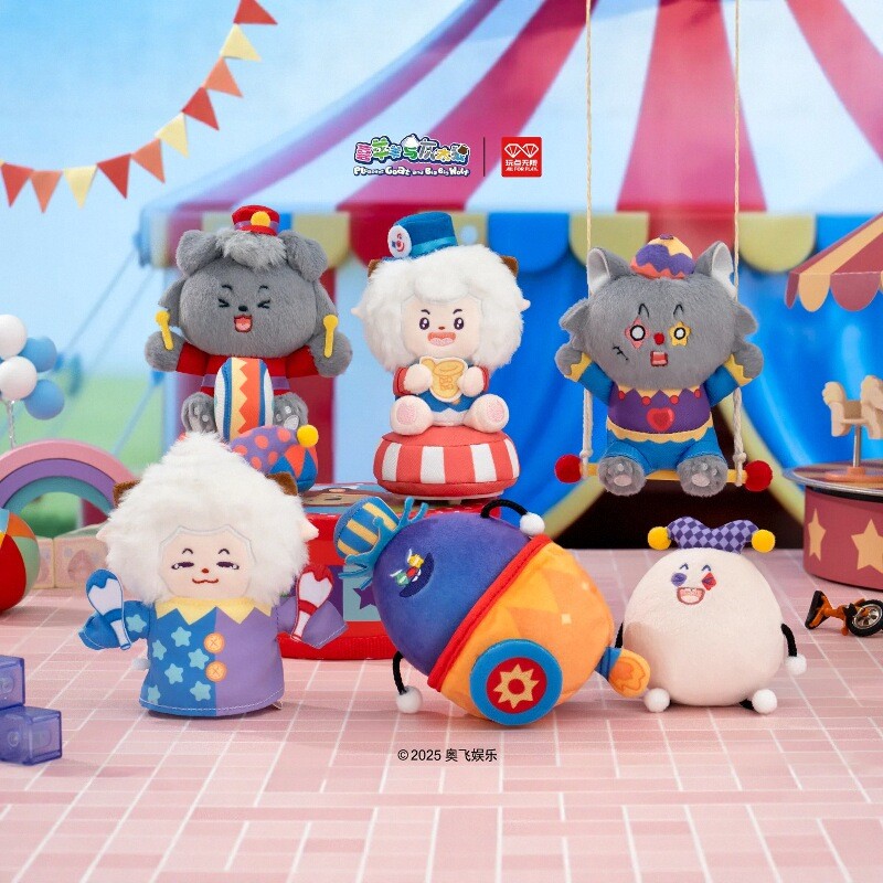 喜羊羊与灰太狼马戏团毛绒盲盒