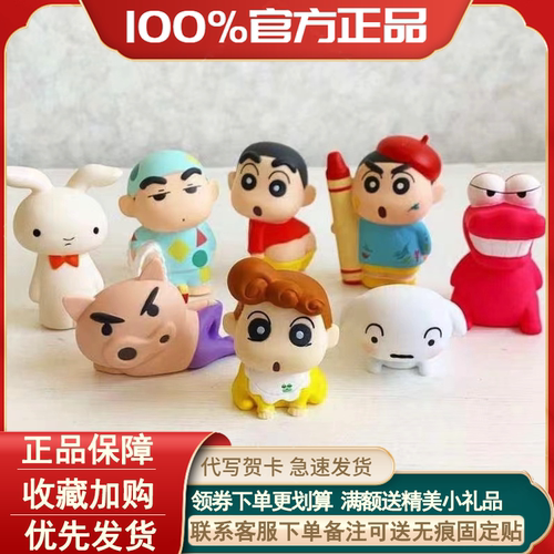 万代蜡笔小新和他的朋友们盲盒