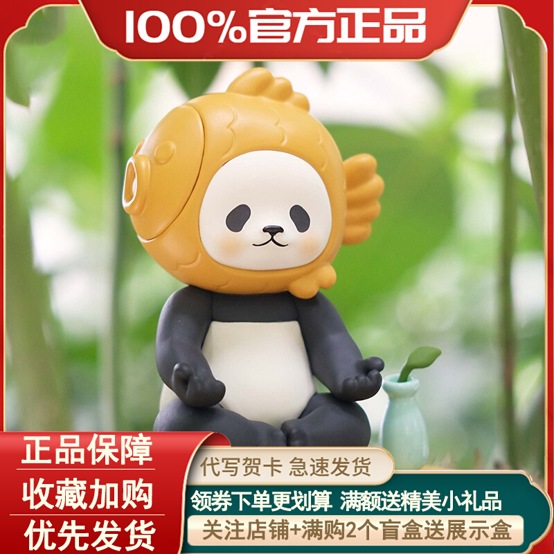 白熊百货鲷鱼烧熊猫盲盒planetbear潘潘潘妮潮玩手办公仔摆件礼物
