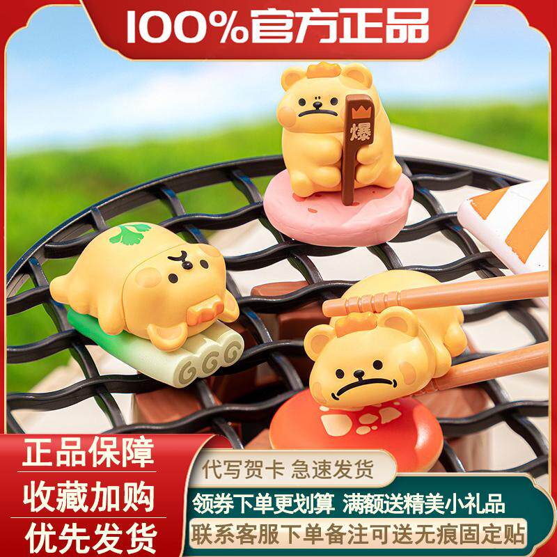 正版小熊虫烤串串叠叠乐盲袋盲盒萌粒冰箱贴摆件手办公仔周边礼物