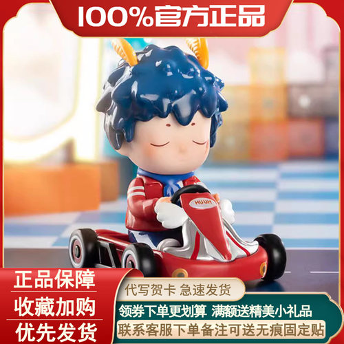 黑玩HUHU云端游戏城盲盒手办摆件