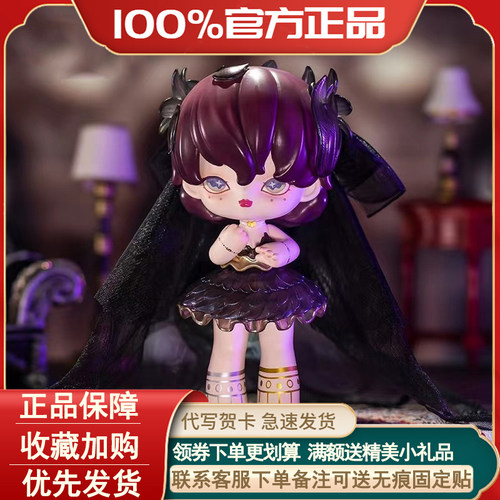 正版MISYA米希娅不思议舞会盲盒公馆二代潮玩手办公仔摆件礼物 - 封面