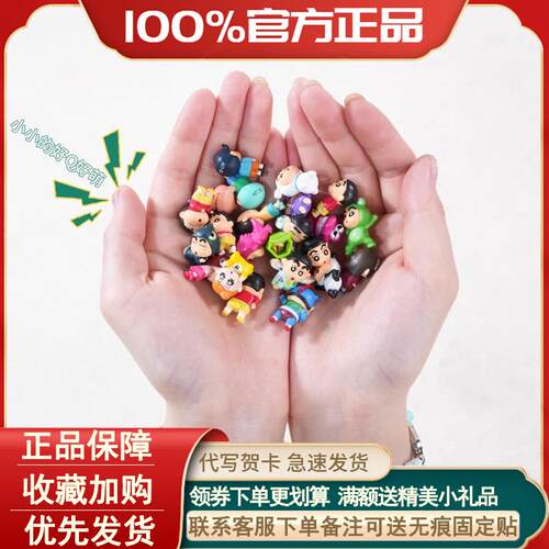 蜡笔小新米粒公仔盲盒手办公仔