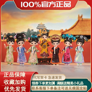 正版SIMONTOYS甄嬛传盲盒12分BJD可动关节玩偶娃娃手办周边礼物