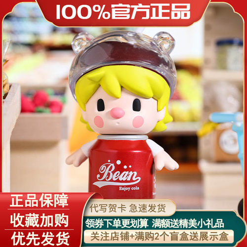 泡泡玛特小甜豆超市盲盒礼物公仔