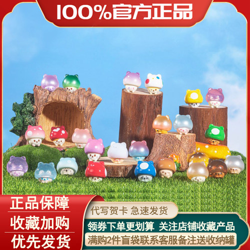 百变蘑菇猫盲袋迷你微缩场景摆件