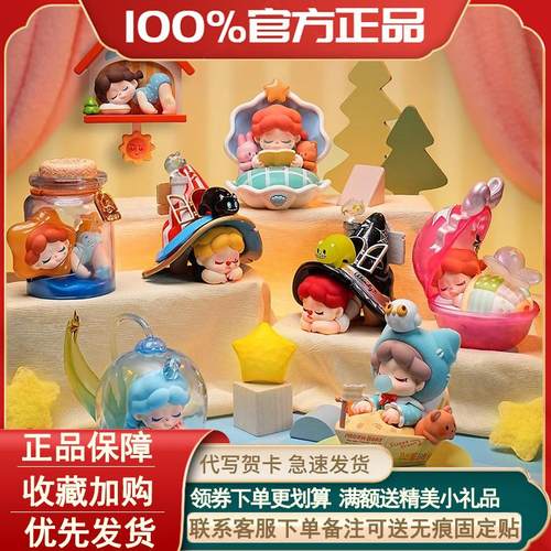 正版Wendy跟着月亮走盲盒四代